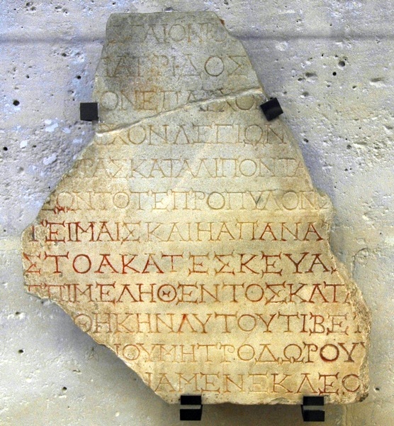 Smyrna, Honorific decree for an officer of VI Ferrata